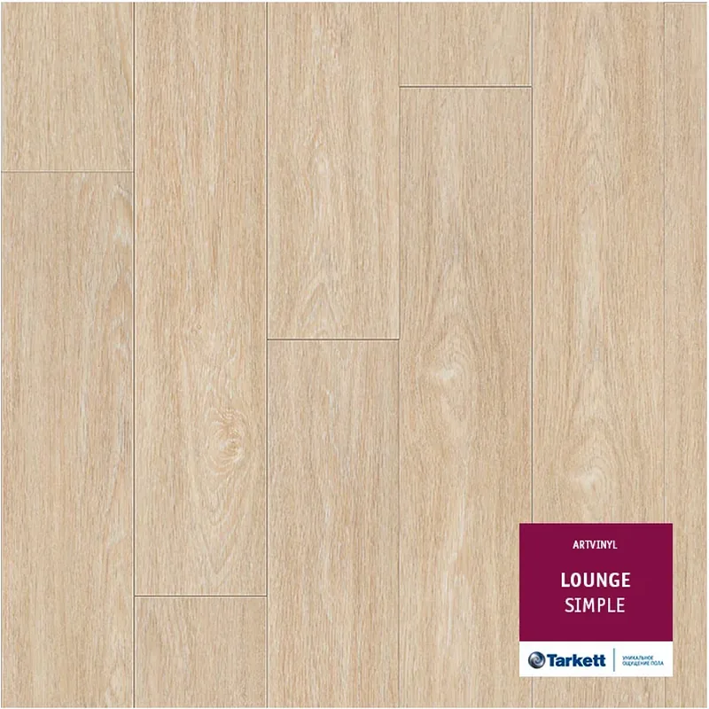 Виниловый ламинат Tarkett Art Vinyl Lounge 230345028 Simple 43 класс 3 мм